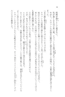 無慈悲な王が奏でしは囚われの歌姫, 日本語