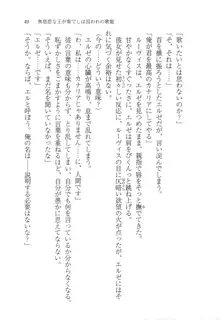 無慈悲な王が奏でしは囚われの歌姫, 日本語