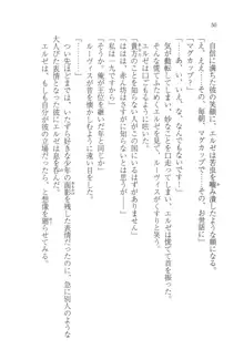 無慈悲な王が奏でしは囚われの歌姫, 日本語