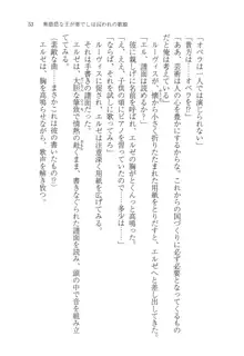 無慈悲な王が奏でしは囚われの歌姫, 日本語