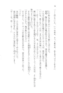 無慈悲な王が奏でしは囚われの歌姫, 日本語