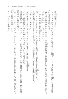 無慈悲な王が奏でしは囚われの歌姫, 日本語