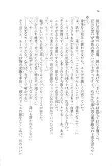 無慈悲な王が奏でしは囚われの歌姫, 日本語