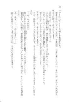 無慈悲な王が奏でしは囚われの歌姫, 日本語