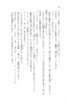 無慈悲な王が奏でしは囚われの歌姫, 日本語