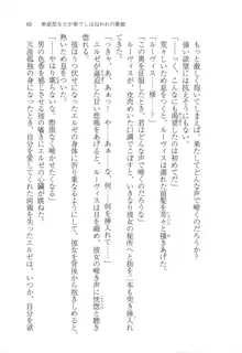 無慈悲な王が奏でしは囚われの歌姫, 日本語