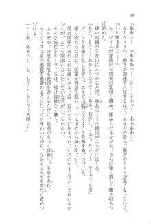 無慈悲な王が奏でしは囚われの歌姫, 日本語