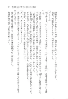 無慈悲な王が奏でしは囚われの歌姫, 日本語