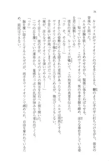 無慈悲な王が奏でしは囚われの歌姫, 日本語