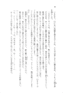 無慈悲な王が奏でしは囚われの歌姫, 日本語