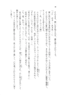 無慈悲な王が奏でしは囚われの歌姫, 日本語