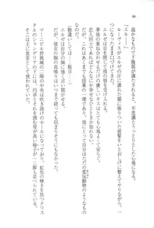 無慈悲な王が奏でしは囚われの歌姫, 日本語