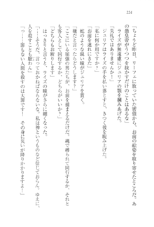 皇帝の求婚, 日本語