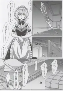 東方姫神伝 参, 日本語