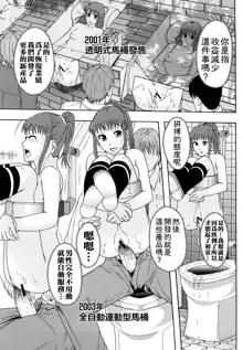 Shoujogata Seishoriyou Nikubenki - Meat toilet for girl type processing, 中文