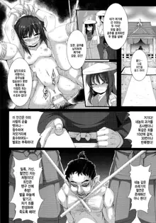 Aiyoku Gensou no Kai -Cthulhu Pregnant- Ch. 8, 한국어