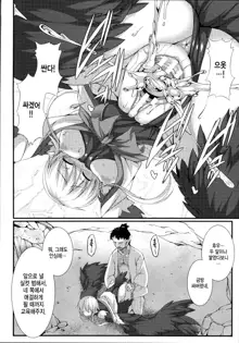 Aiyoku Gensou no Kai -Cthulhu Pregnant- Ch. 8, 한국어