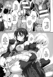 Aiyoku Gensou no Kai -Cthulhu Pregnant- Ch. 8, 한국어