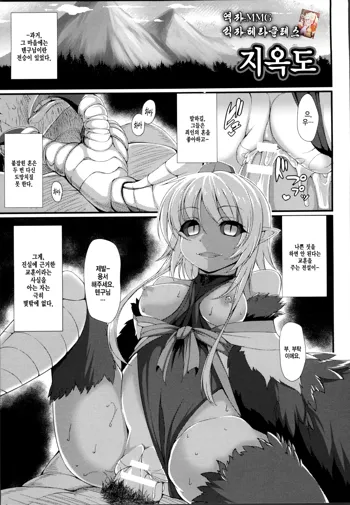 Aiyoku Gensou no Kai -Cthulhu Pregnant- Ch. 8