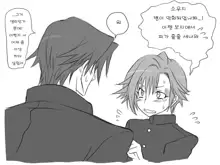 Seitenkango. Shinyuu to Ch. 5, 한국어