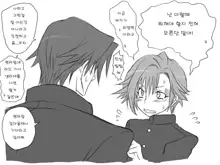 Seitenkango. Shinyuu to Ch. 5, 한국어