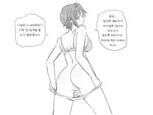 Seitenkango. Shinyuu to Ch. 5, 한국어