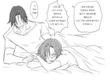 Seitenkango. Shinyuu to Ch. 5, 한국어