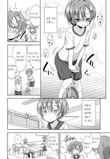 Obenkyou wa Ecchi no Ato de, 한국어