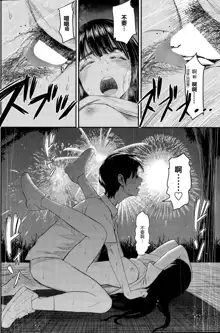 Hatsukoi Hanabi, 中文