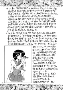 魔弾娘 氷, 日本語