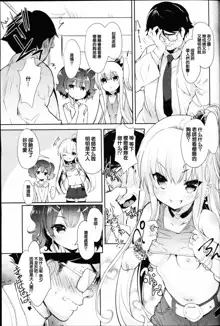 Loli bitch counseling, 中文