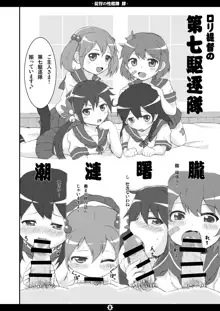 提督の性艦隊 肆, 日本語