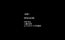 ミセスクラブvol5～激撮!サマーワイブズ!～, 日本語