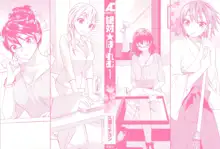 Zettai Harem 1, English