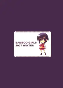 BAMBOO GIRLS, 日本語