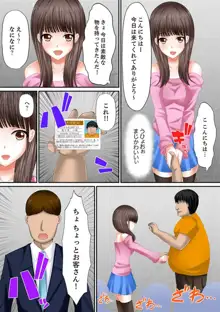 デキるまで! 種付け許可証－可愛いあのコに無理矢理、即ハメ－1-4, 日本語