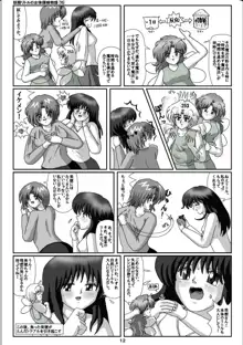 妖精リトルの女体探検物語, 日本語