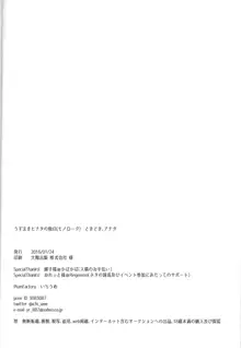 うずまきヒナタの独白(モノローグ)ときどき、アナタ, 日本語