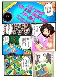 絶倫ガチャゲーム～公開淫獄で晒された女～ 5, 日本語