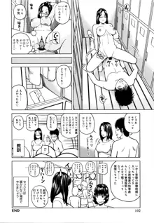 38歳妖艶よがり妻, 日本語