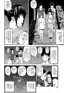 38歳妖艶よがり妻, 日本語