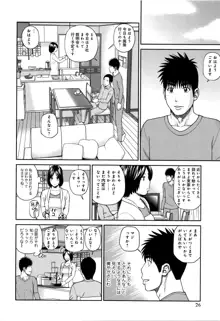 38歳妖艶よがり妻, 日本語