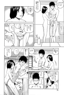 38歳妖艶よがり妻, 日本語