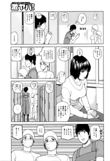 38歳妖艶よがり妻, 日本語