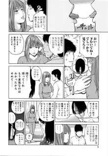 38歳妖艶よがり妻, 日本語