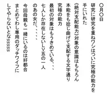 とある母子の催眠日記, 日本語