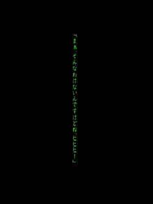 ラビットサイレンス-エージェント発情洗脳計画-, 日本語