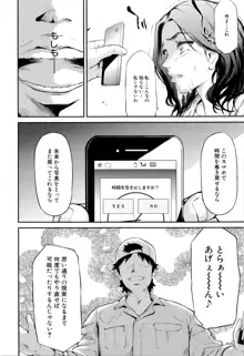 僕はバイブで彼女はオナホ, 日本語