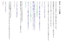 ボクのお姉ちゃんが近所の悪ガキの性玩具になる話。, 日本語