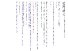 ボクのお姉ちゃんが近所の悪ガキの性玩具になる話。, 日本語